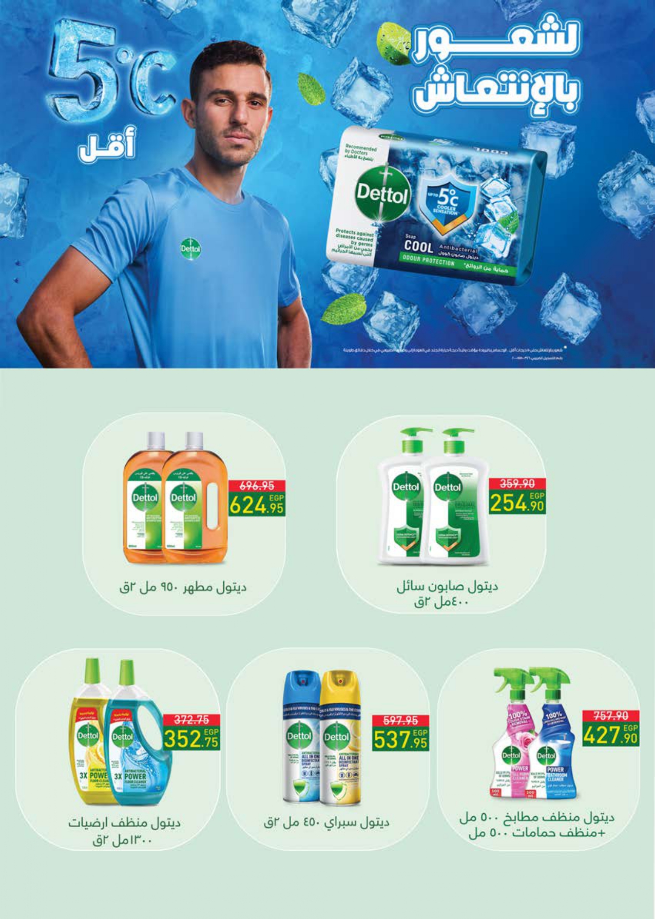 saudi offers from 11nov to 30nov 2024 عروض سعودى من 11 نوفمبر حتى 30 نوفمبر 2024 صفحة رقم 39